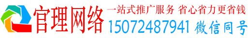 马尾官理竞价开户推广