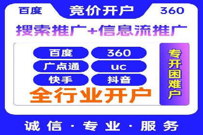 百度推广费用构成及实际案例剖析